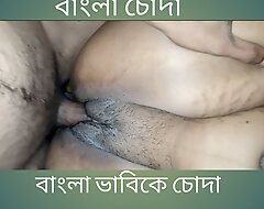 Bangla Fuck! Bangla Chudachudi