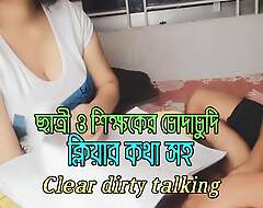 Student and cram fucked with dirty talking.bengali sexy girl.
