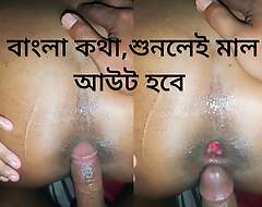 Desi anal sexual congress all over clear Bangla audio